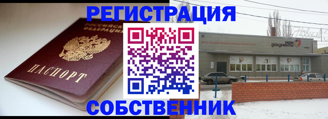 прописка паспорт в Пыть-Яхе