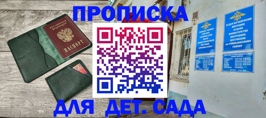 прописка паспорт в Пыть-Яхе