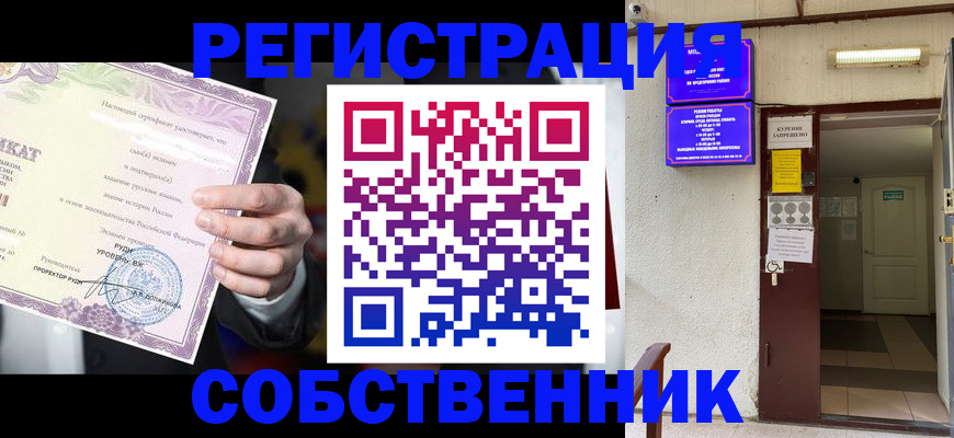 временная регистрация недорого в Пыть-Яхе